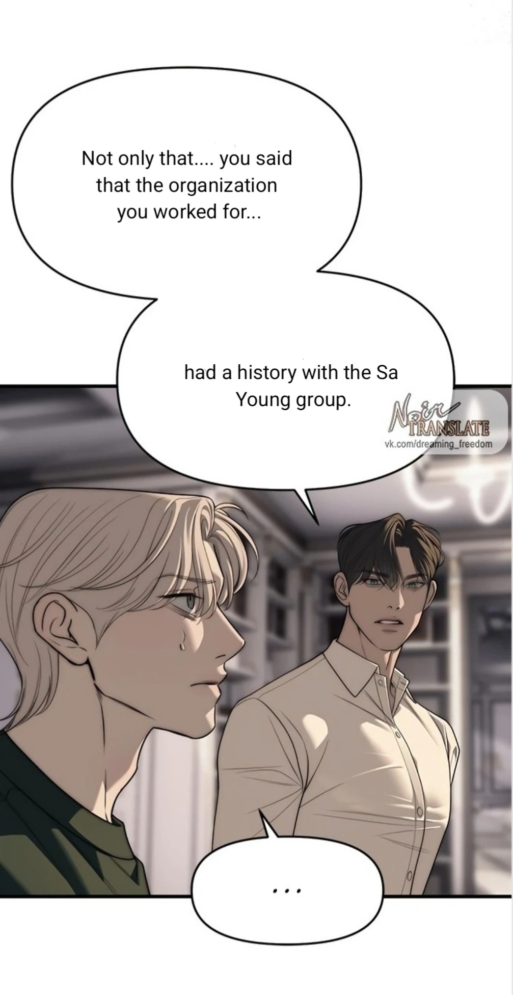 Undercover! Chaebol High School chapter 94 page 124