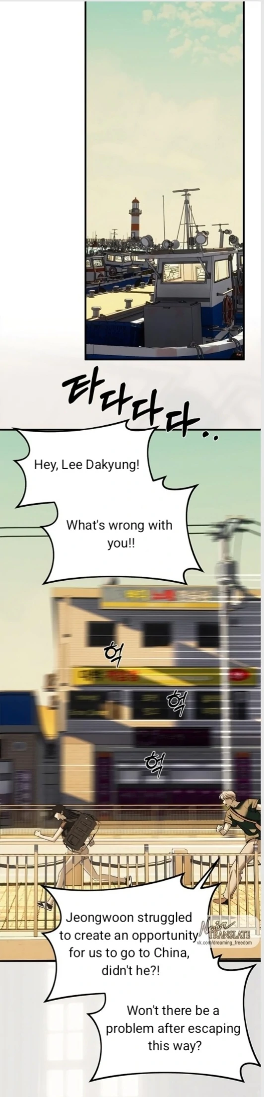 Undercover! Chaebol High School chapter 94 page 14