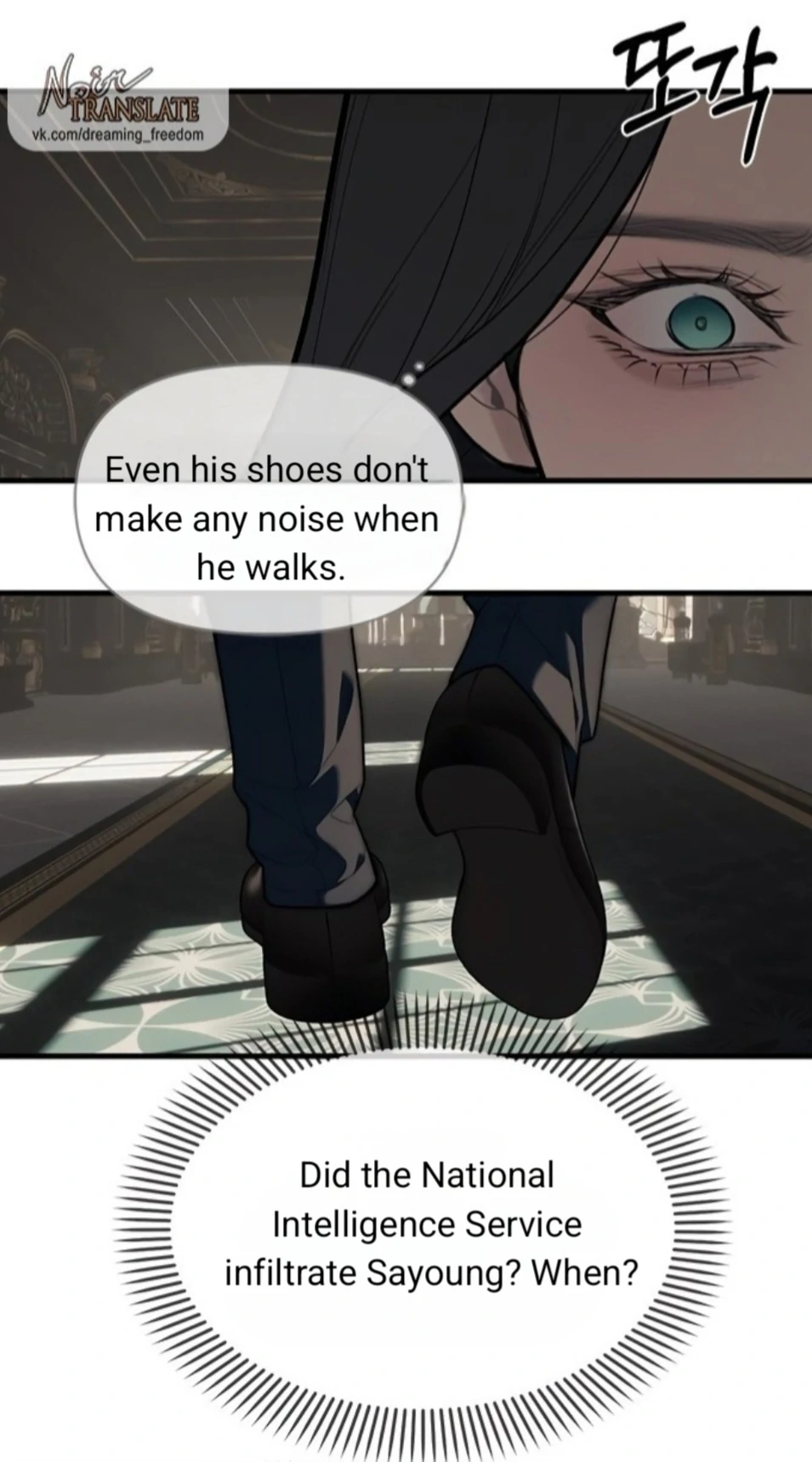 Undercover! Chaebol High School chapter 94 page 185