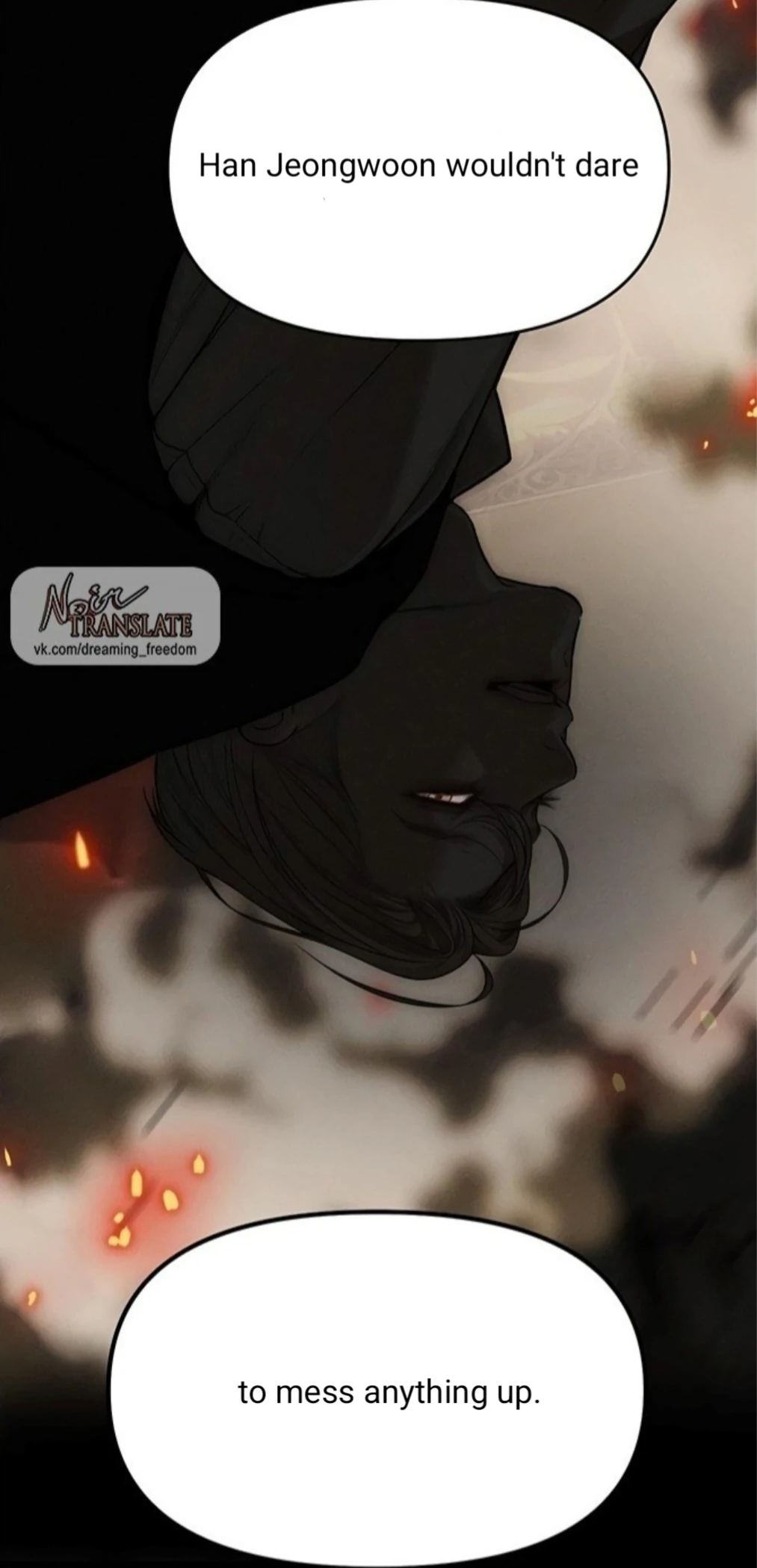 Undercover! Chaebol High School chapter 94 page 205