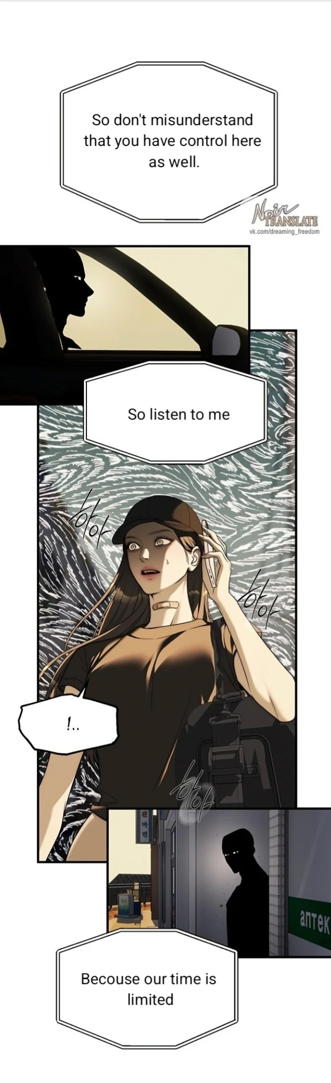 Undercover! Chaebol High School chapter 94 page 36