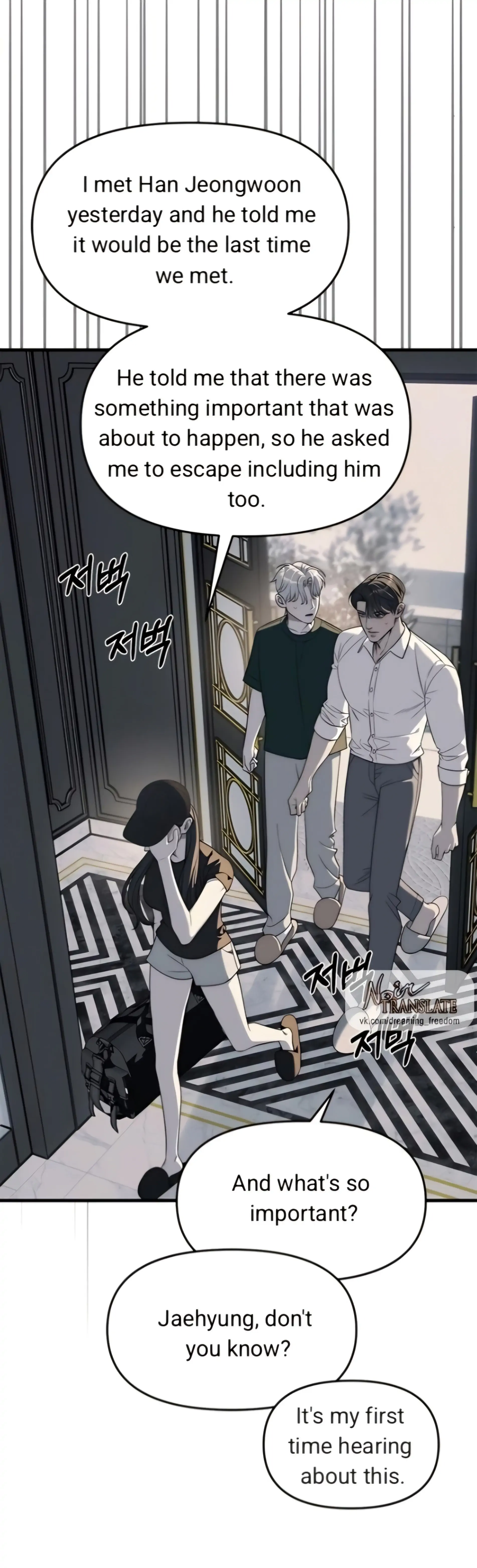 Undercover! Chaebol High School chapter 94 page 78
