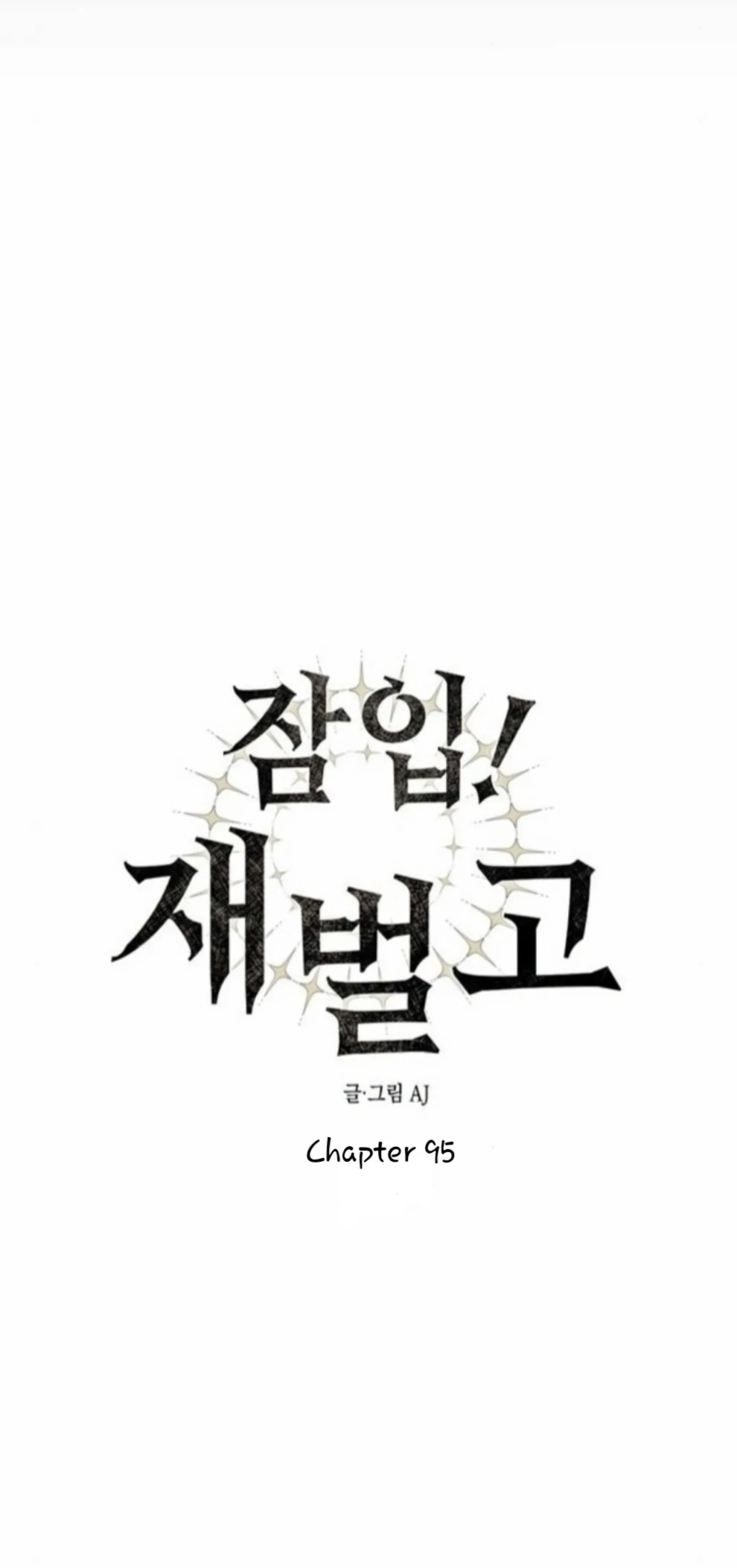 Undercover! Chaebol High School chapter 95 page 14
