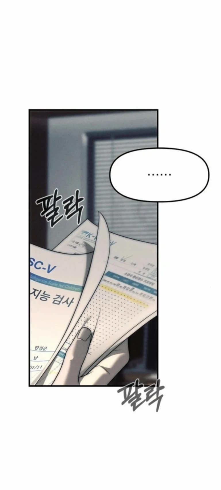 Undercover! Chaebol High School chapter 95 page 69