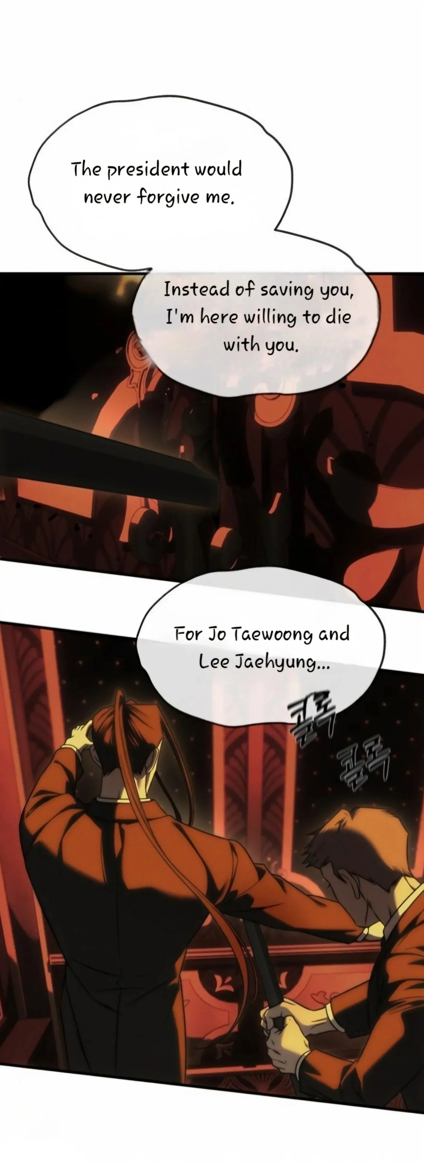 Undercover! Chaebol High School chapter 97 page 93