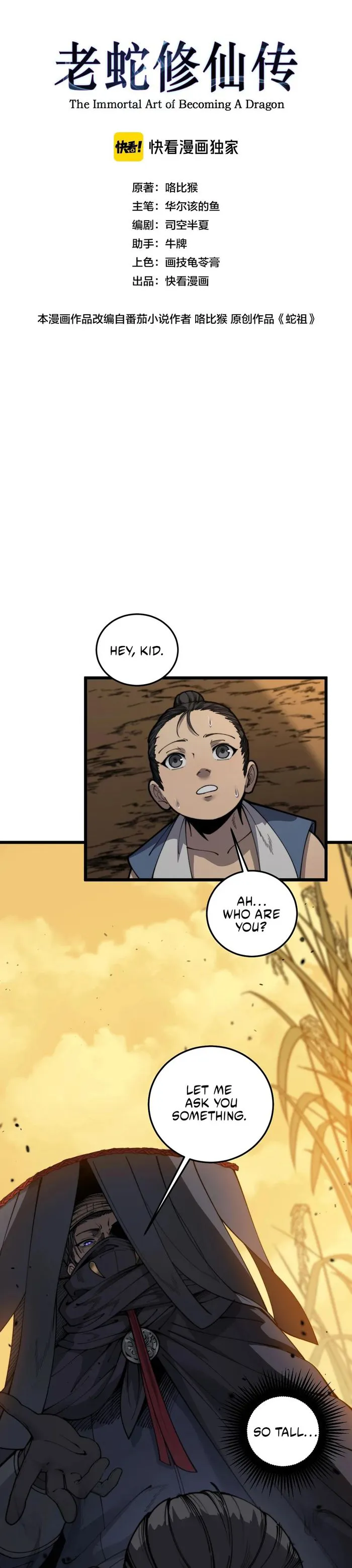 Serpent Ancestor chapter 4 page 1