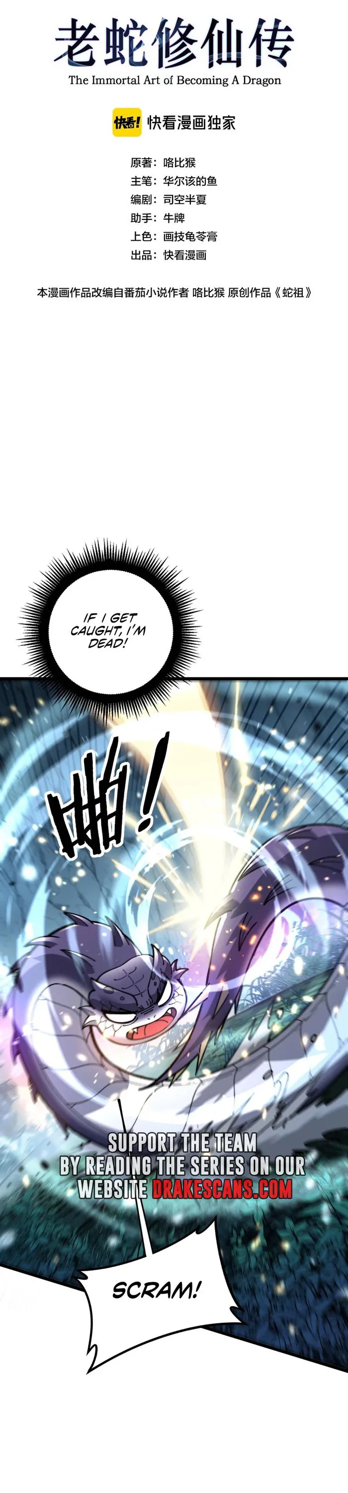 Serpent Ancestor chapter 9 page 1
