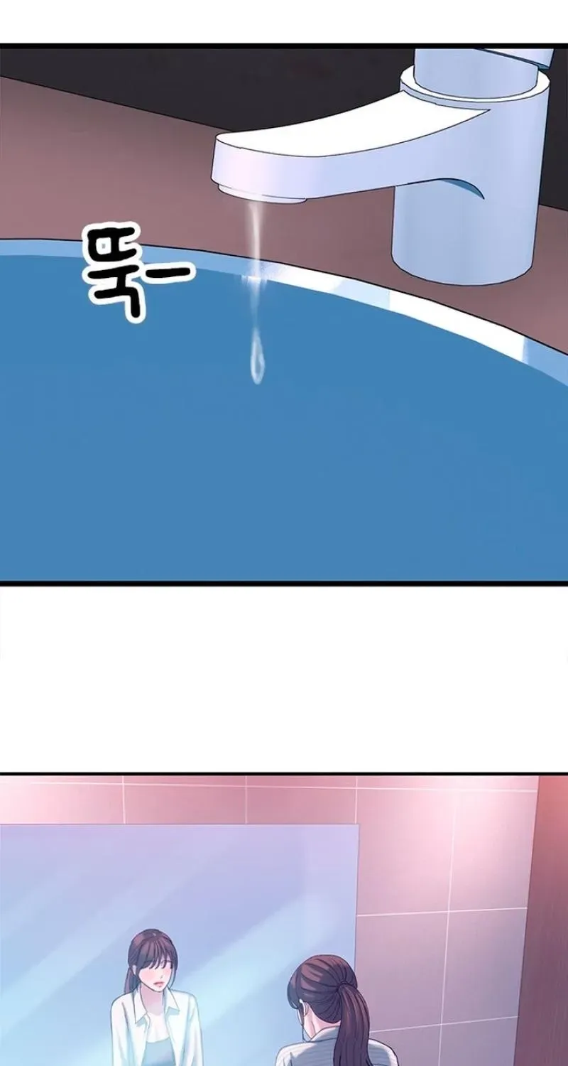 Dating Hell chapter 19 page 143