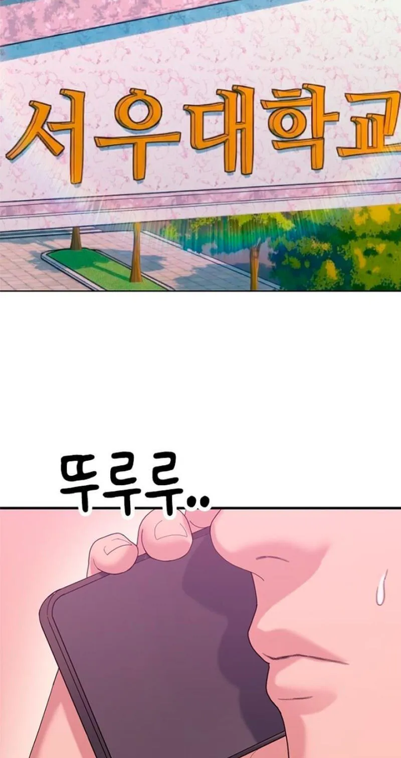 Dating Hell chapter 24 page 69