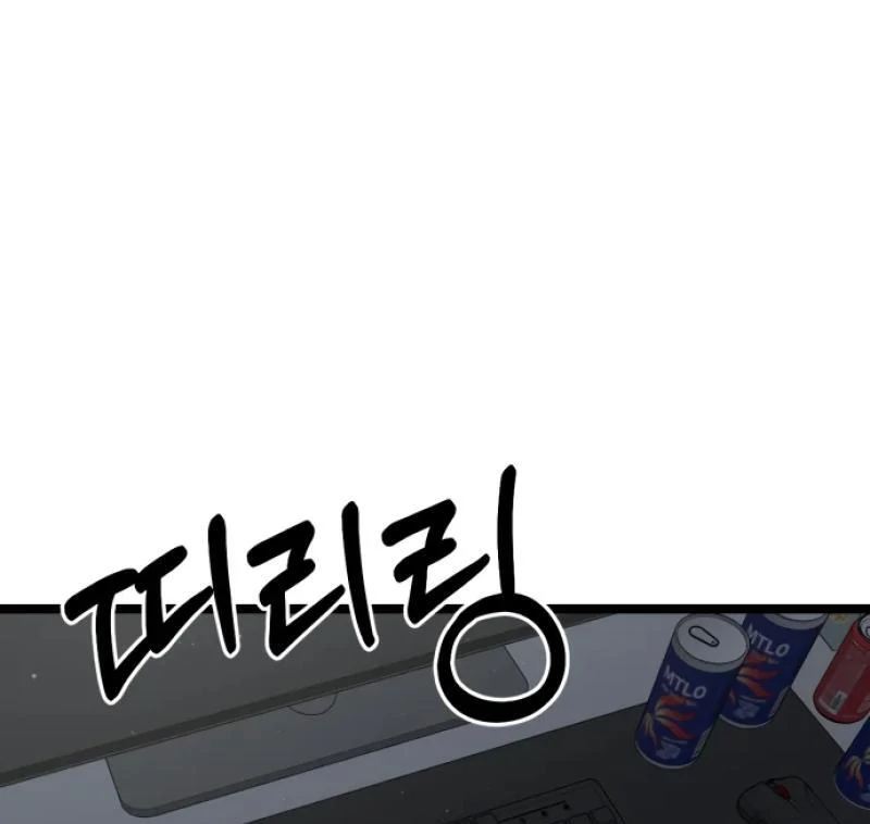 Possible to Date a Ranker? chapter 1 page 100
