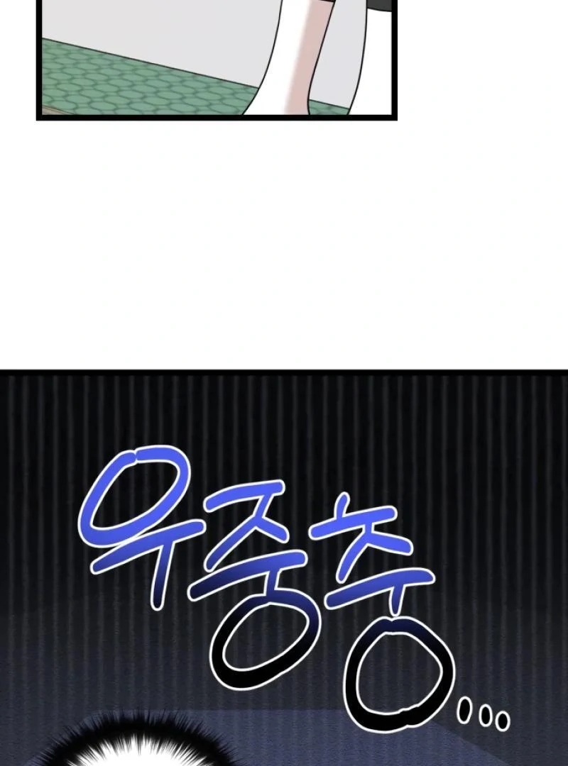 Possible to Date a Ranker? chapter 1 page 130