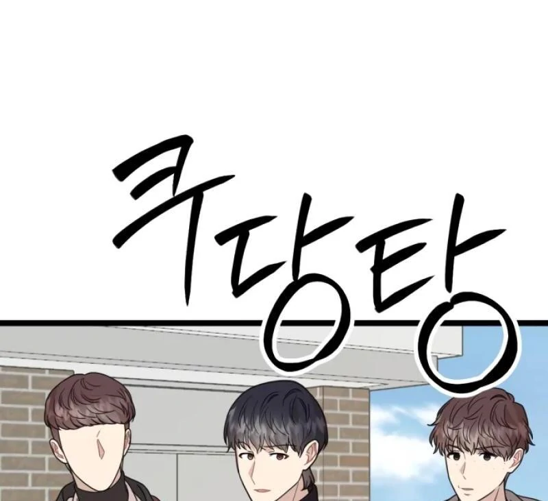 Possible to Date a Ranker? chapter 1 page 155