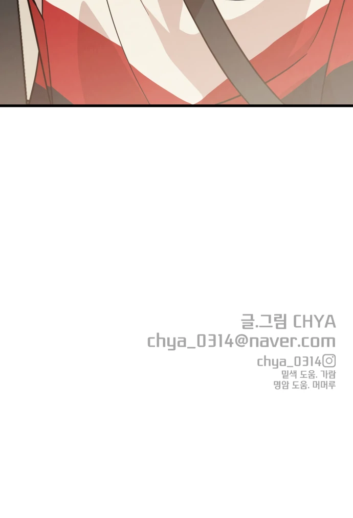 Possible to Date a Ranker? chapter 15 page 121