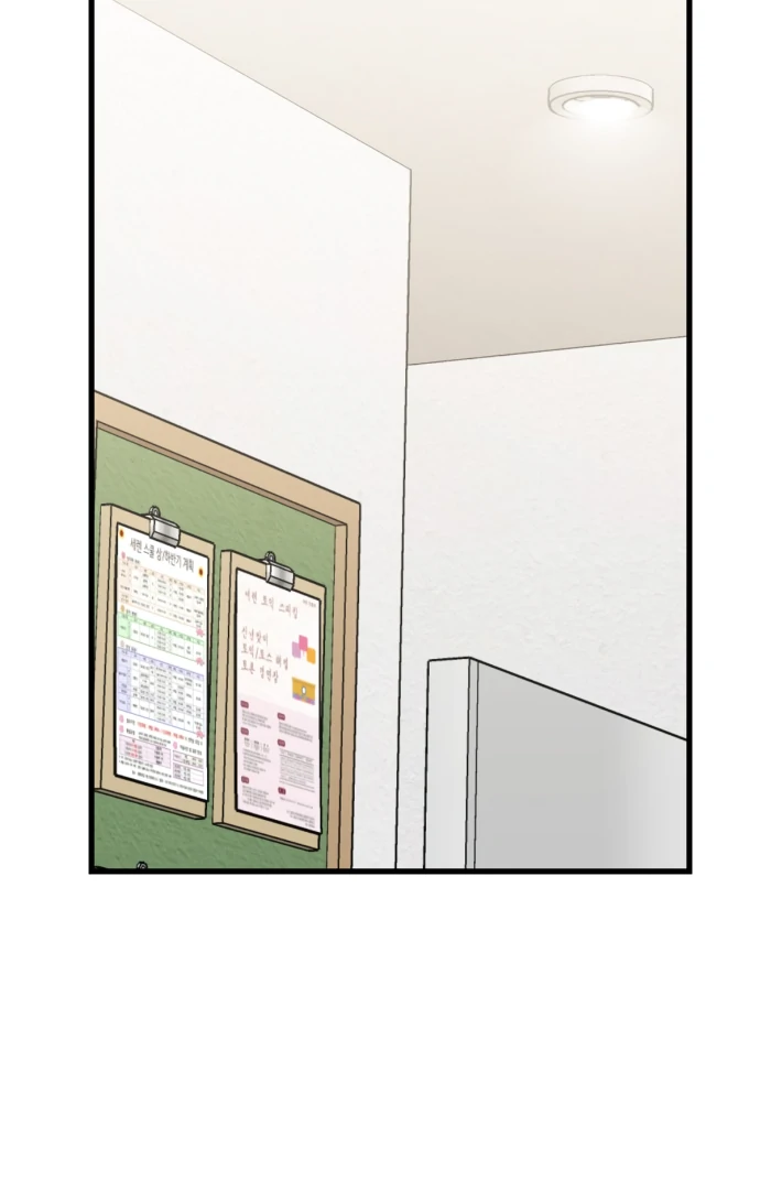 Possible to Date a Ranker? chapter 18 page 31