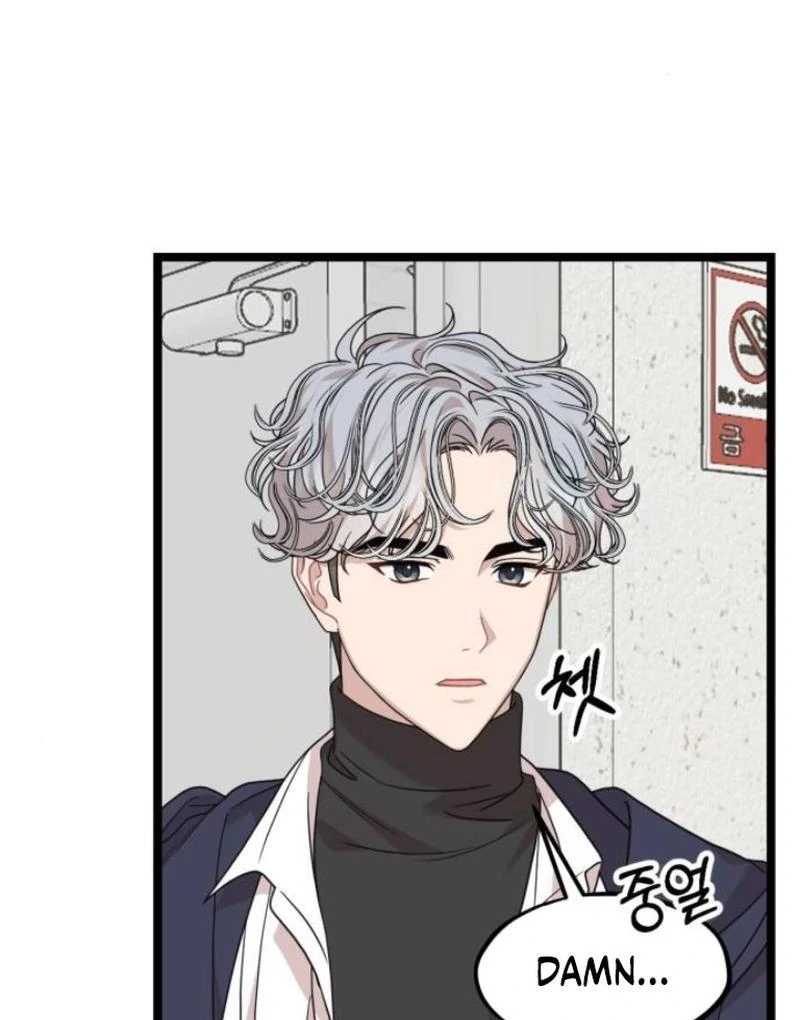 Possible to Date a Ranker? chapter 2 page 12