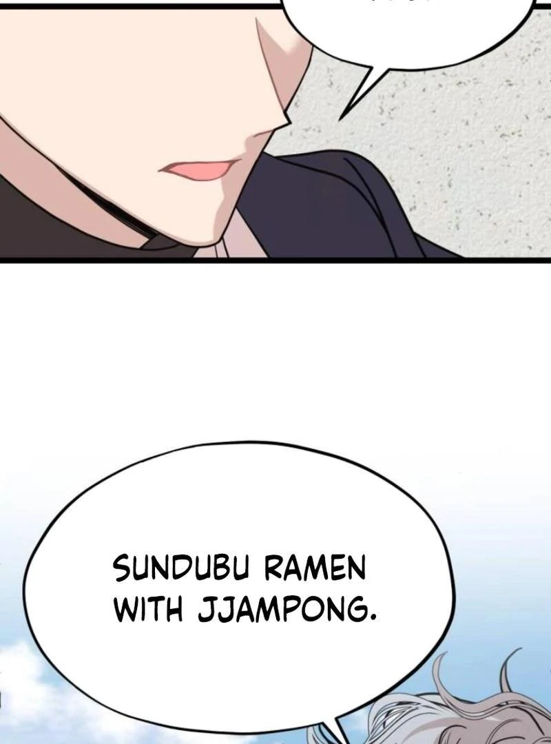 Possible to Date a Ranker? chapter 2 page 23
