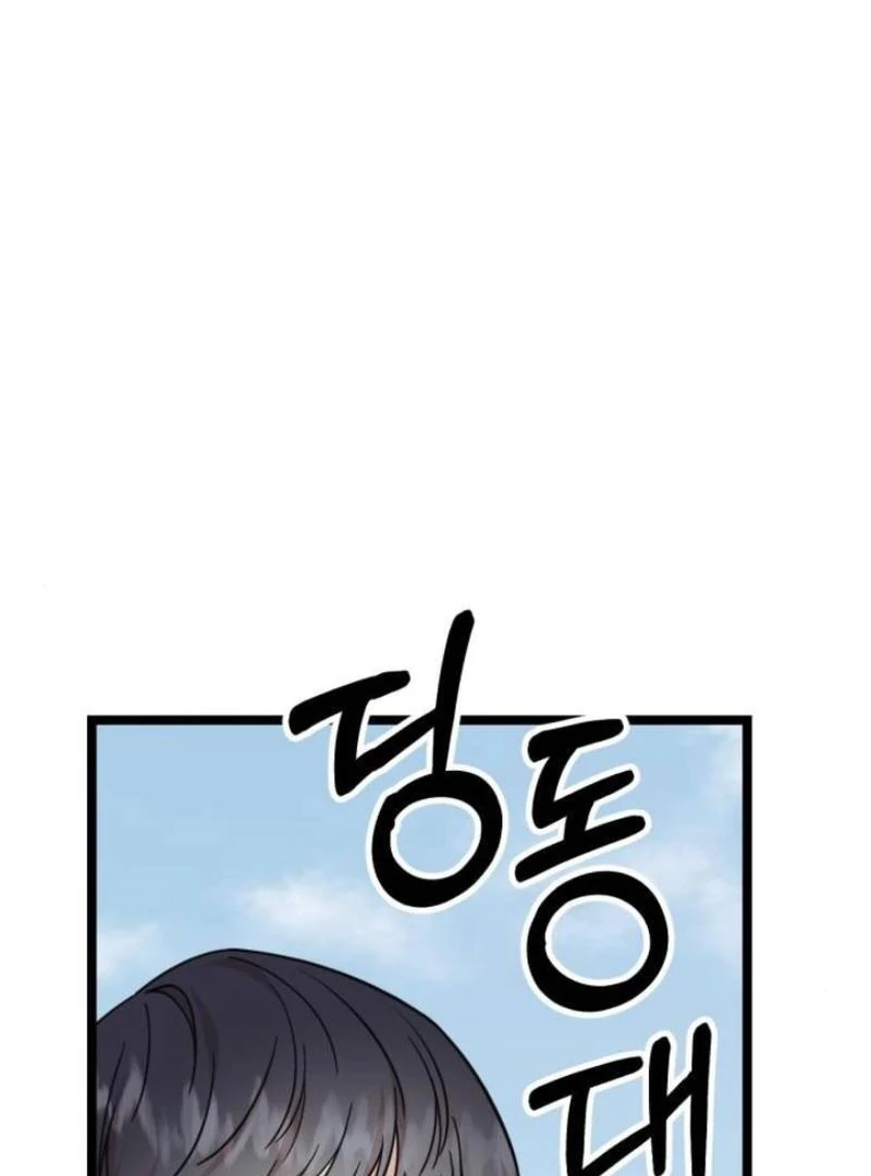 Possible to Date a Ranker? chapter 2 page 6