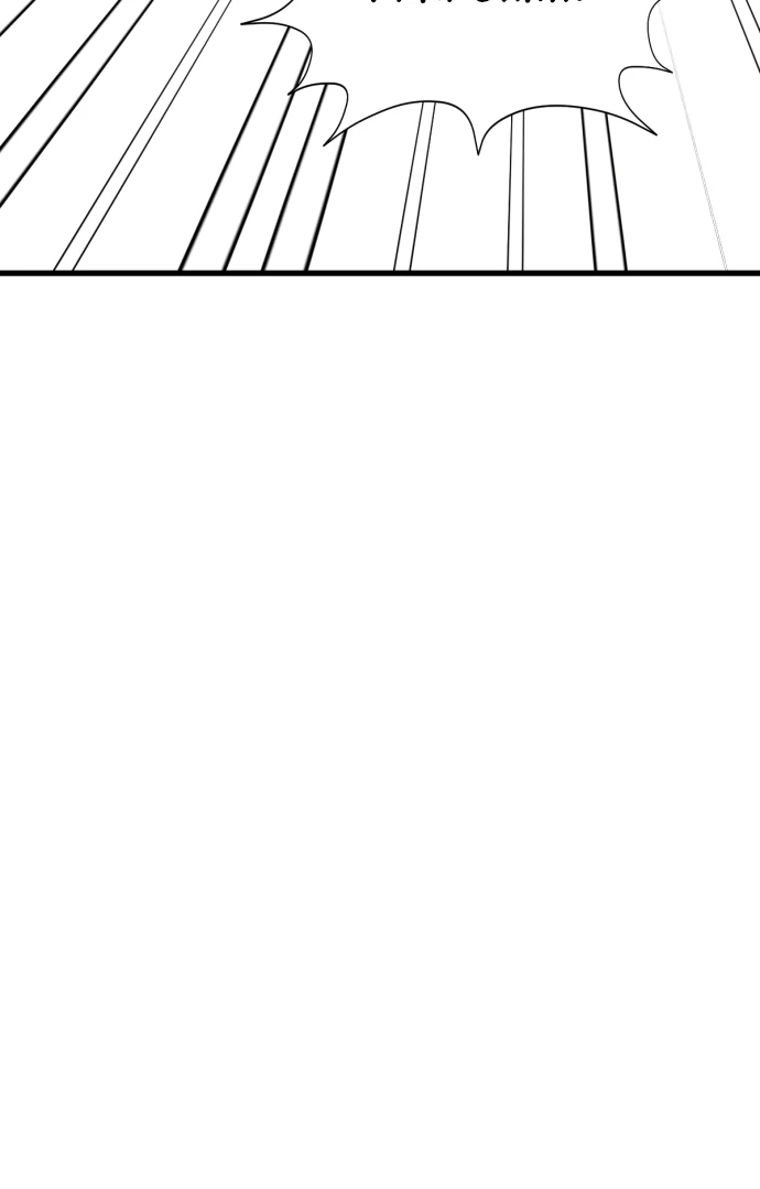 Possible to Date a Ranker? chapter 20 page 50
