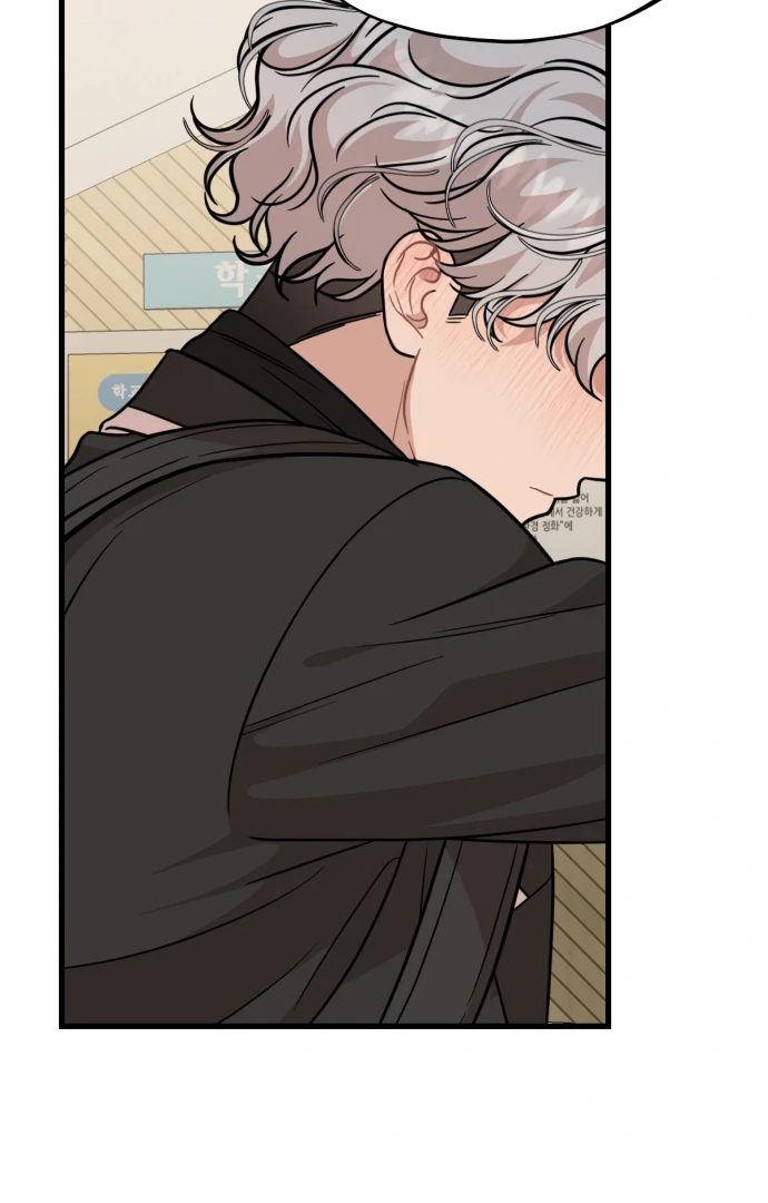 Possible to Date a Ranker? chapter 21 page 84