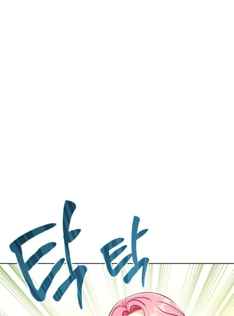 A Transmigrator’s Privilege chapter 109 page 16