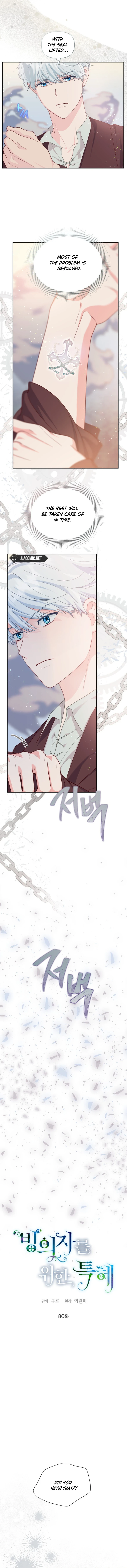 A Transmigrator’s Privilege chapter 80 page 3