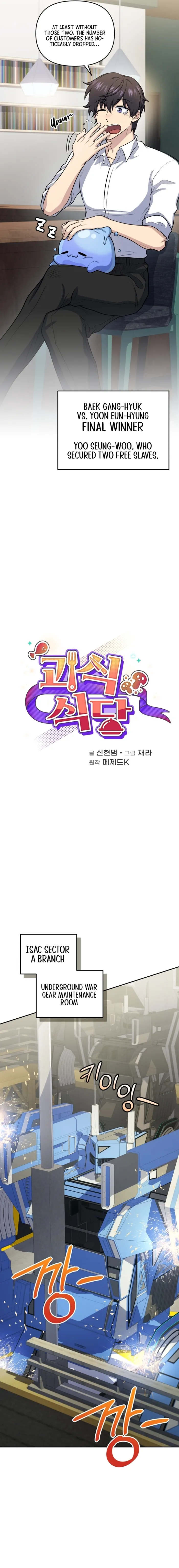 Bizarre restaurant chapter 50 page 8