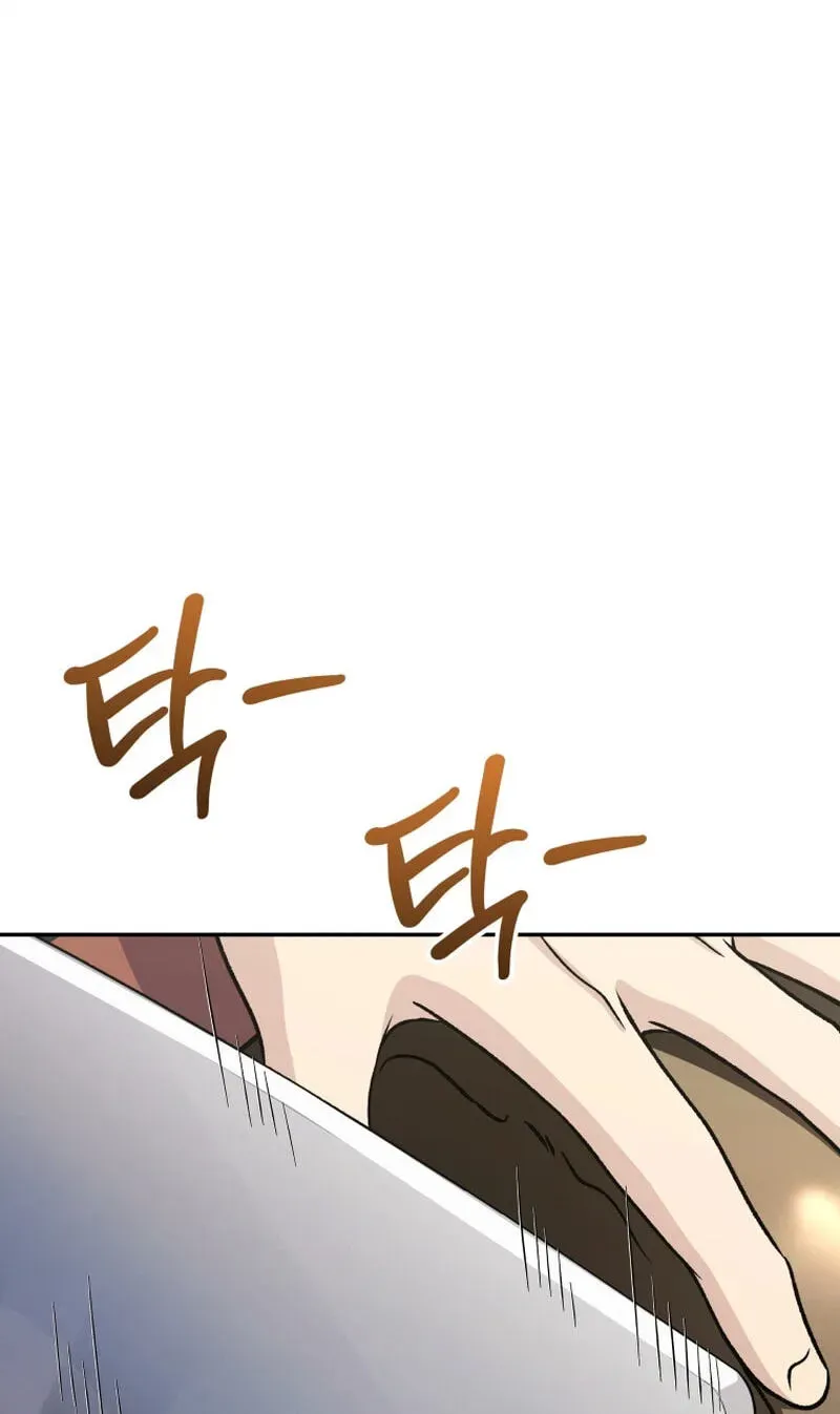 Bizarre restaurant chapter 87 page 74