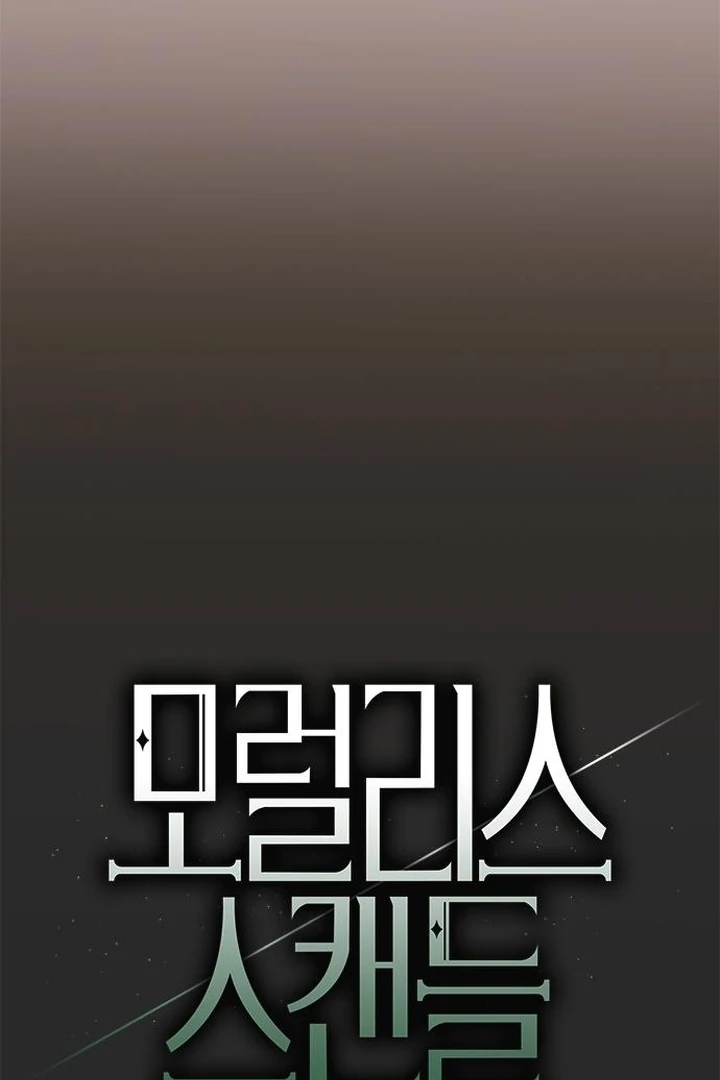 Moralis Scandal chapter 21 page 18