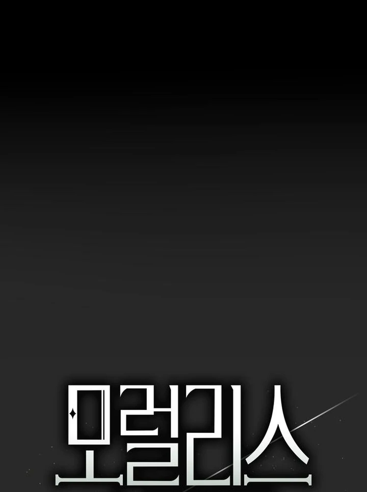 Moralis Scandal chapter 26 page 41