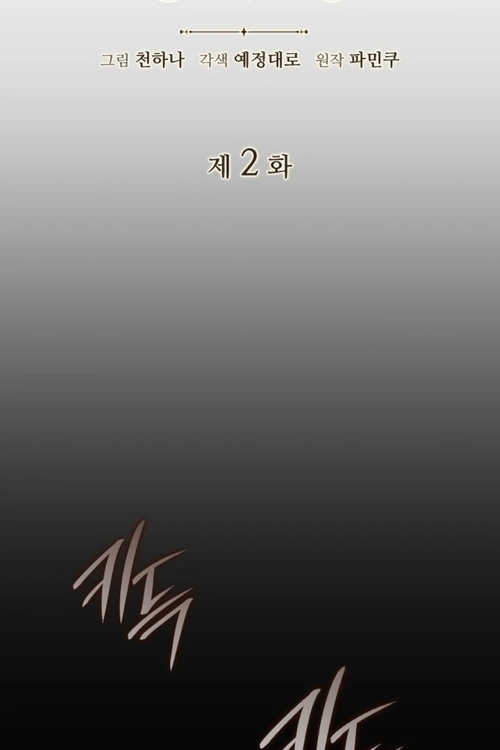 The Goal is Alimony chapter 2 page 25