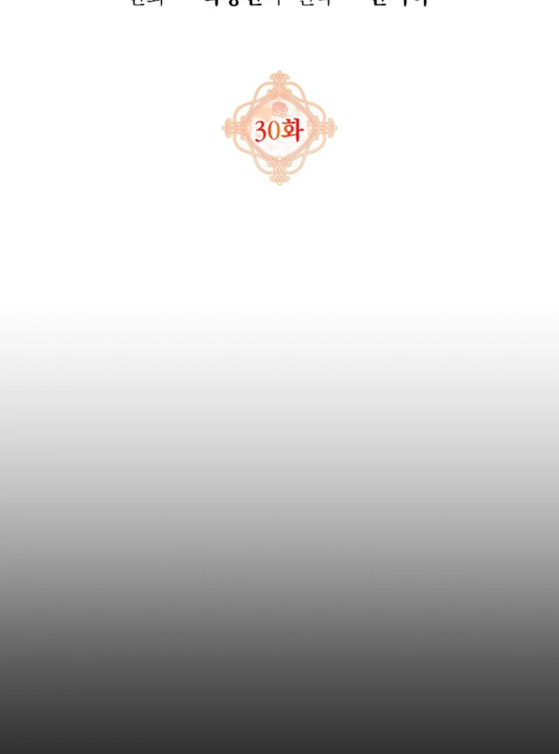 I Hate This Kind Of Reverse Harem chapter 30 page 3
