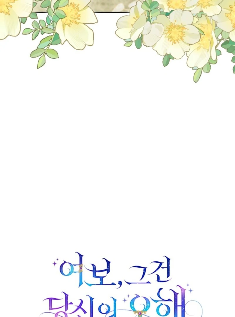Honey, I Believe That’s Your Misunderstanding chapter 29 page 29