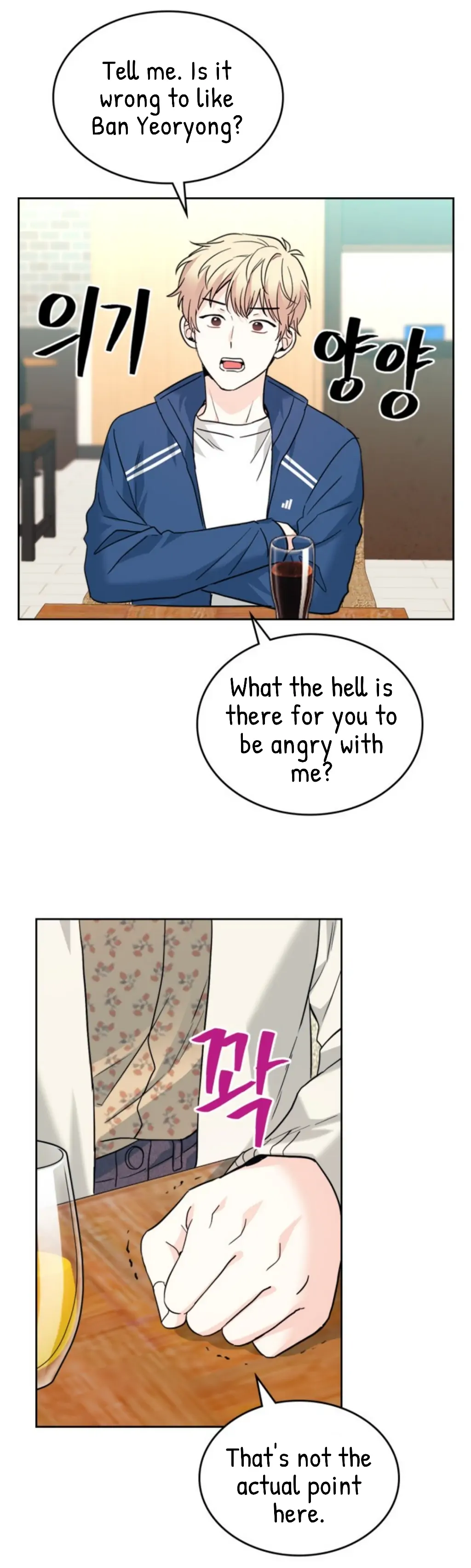 Inso’s Law chapter 167 page 22