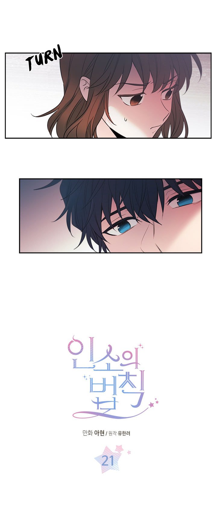 Inso’s Law chapter 21 page 2