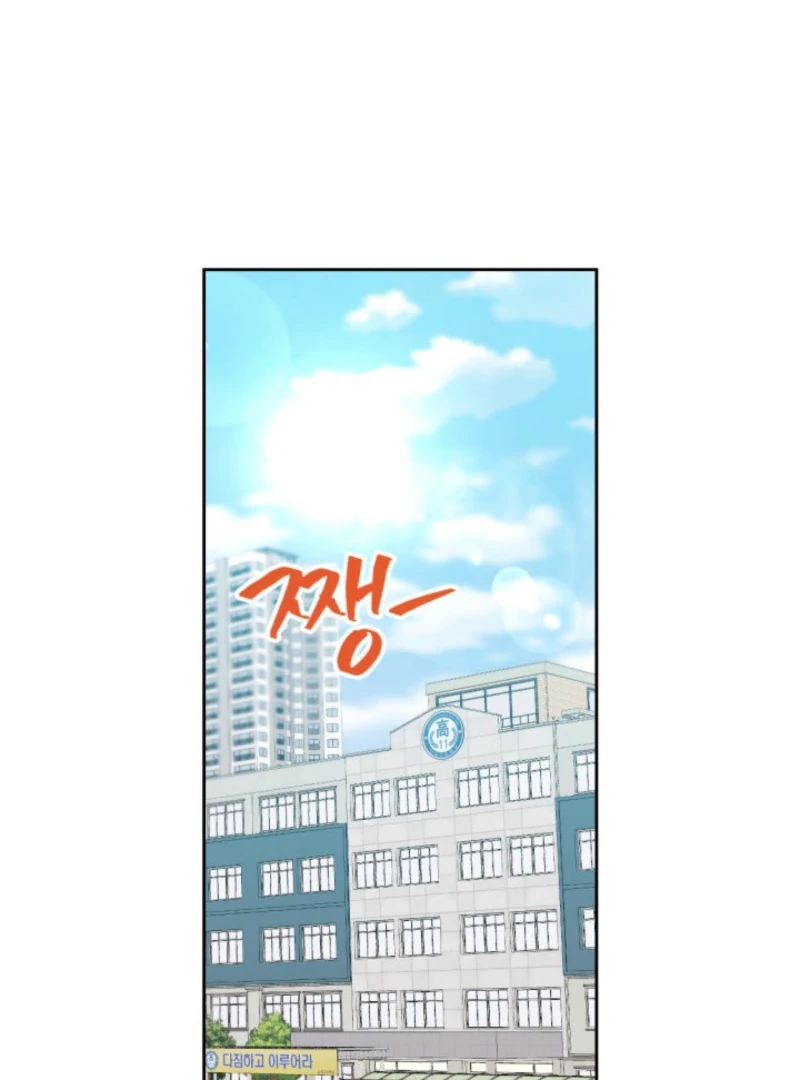Inso’s Law chapter 255 page 11
