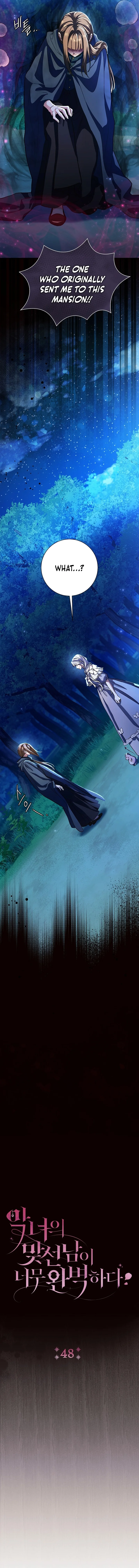 The Villain’s Match Is Too Perfect chapter 48 page 4