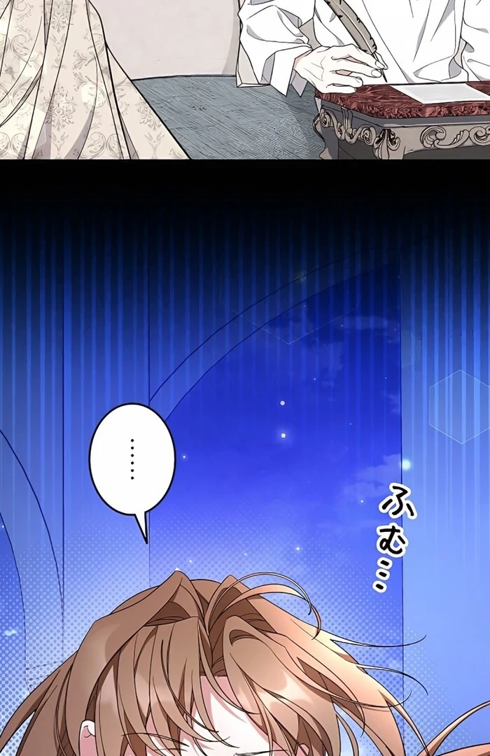 I Wish My Husband Were Dead chapter 3 page 104
