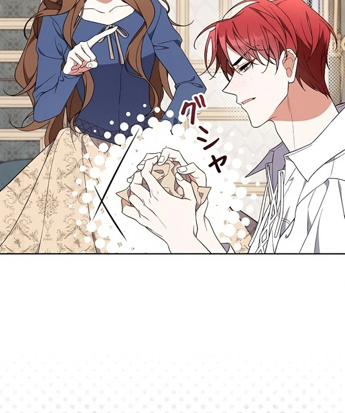 I Wish My Husband Were Dead chapter 3 page 17