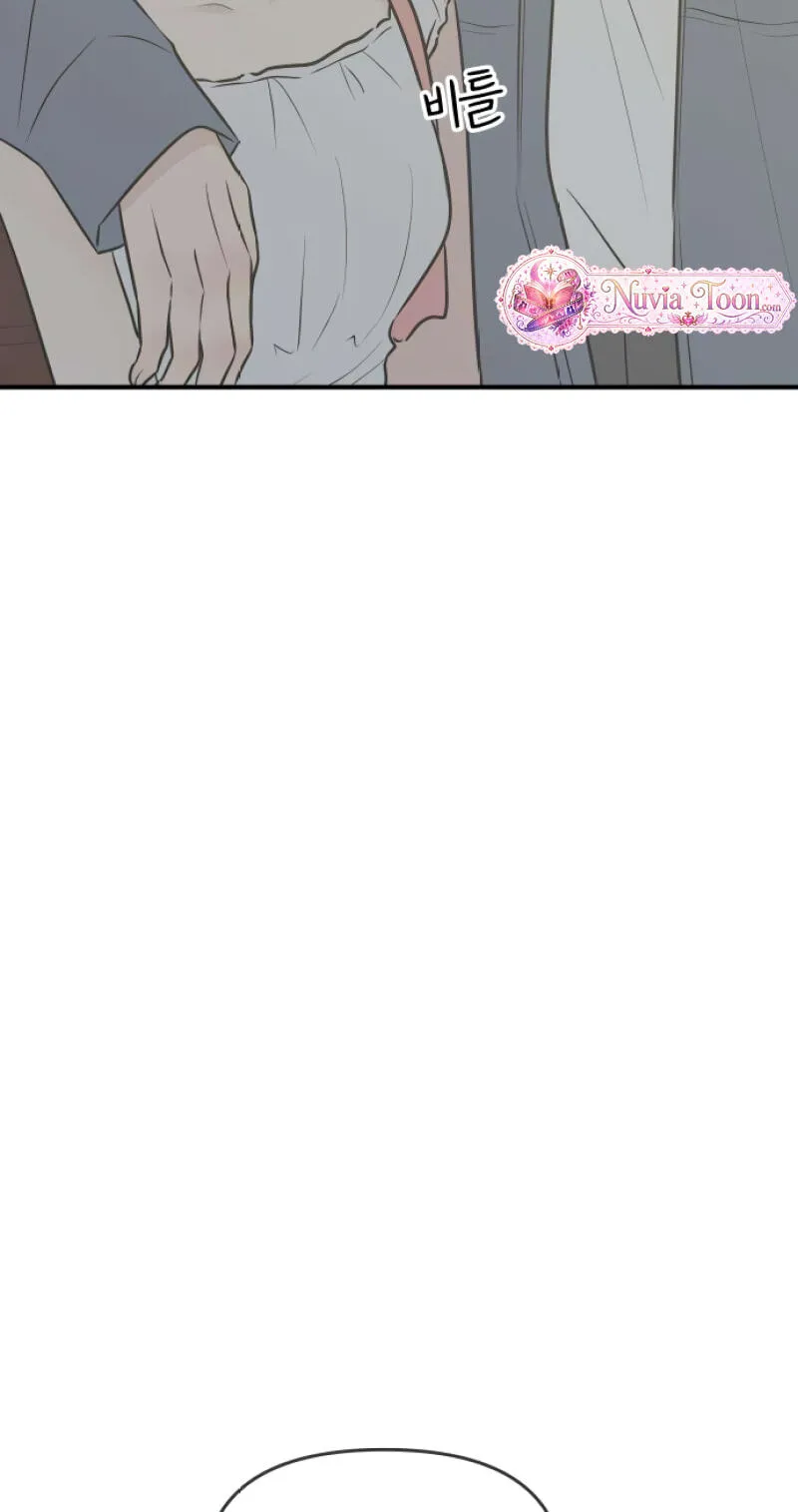 Marriage Protection Scandal chapter 21 page 79