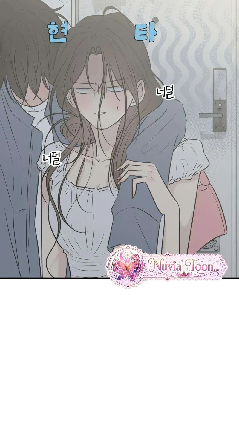 Marriage Protection Scandal chapter 22 page 4
