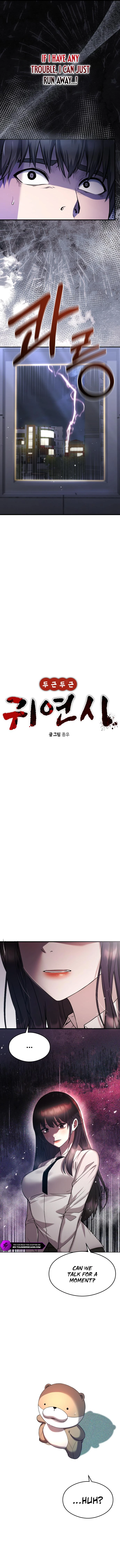 Heart-Pounding Cute Poem chapter 28 page 3