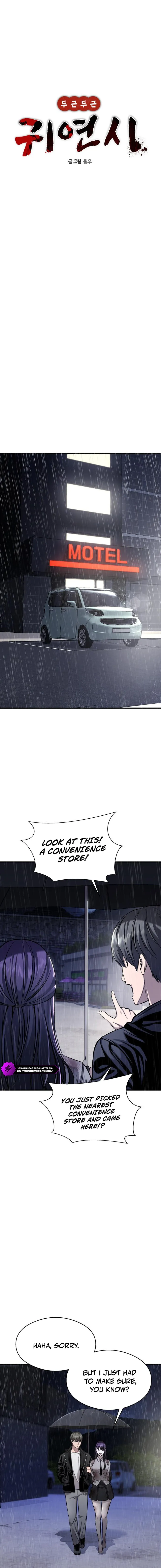Heart-Pounding Cute Poem chapter 5 page 2