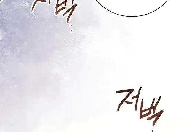 The Eldest Daughter Walks Down The Flower Path chapter 33 page 12