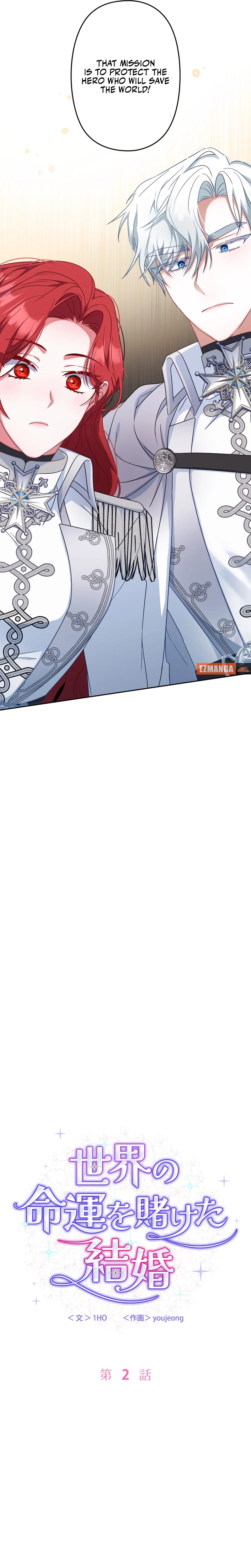If We Don’t Get Married, the World Will End chapter 2 page 6