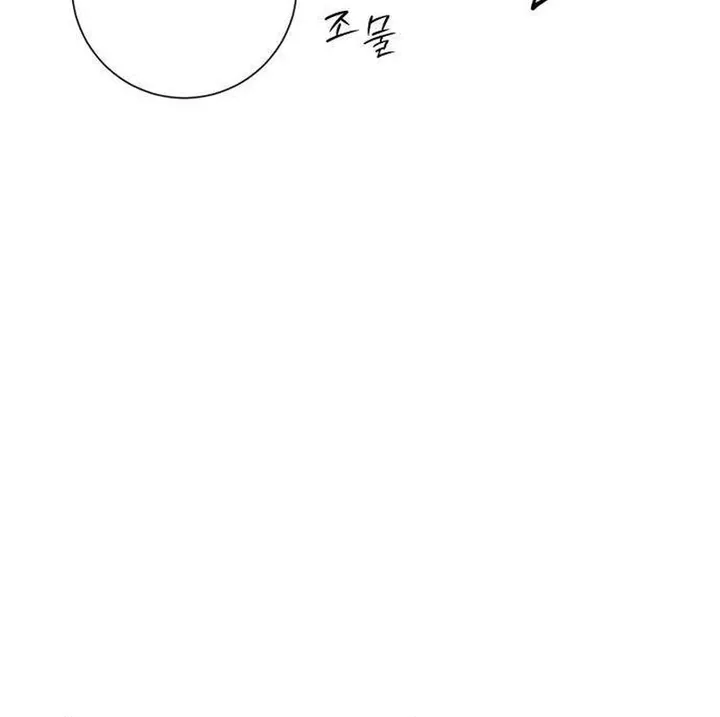 Hashtag: My First Love chapter 10 page 102