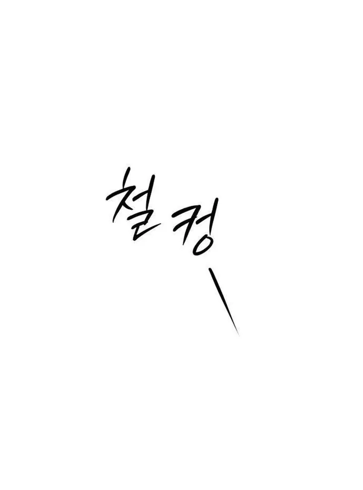 Hashtag: My First Love chapter 10 page 16