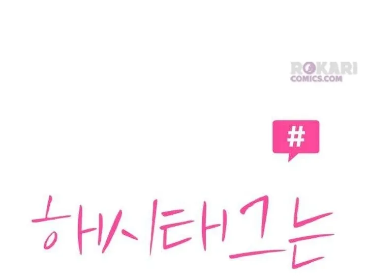 Hashtag: My First Love chapter 10 page 18