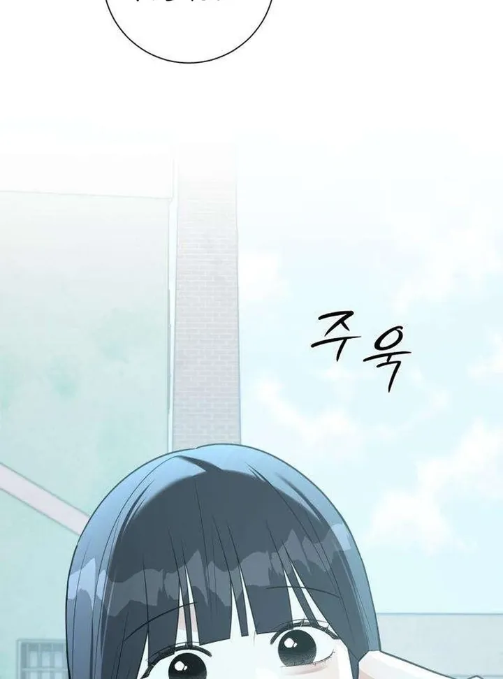 Hashtag: My First Love chapter 10 page 98