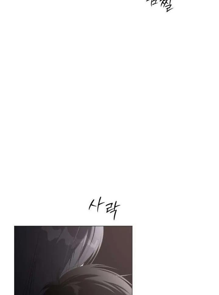 Hashtag: My First Love chapter 11 page 121