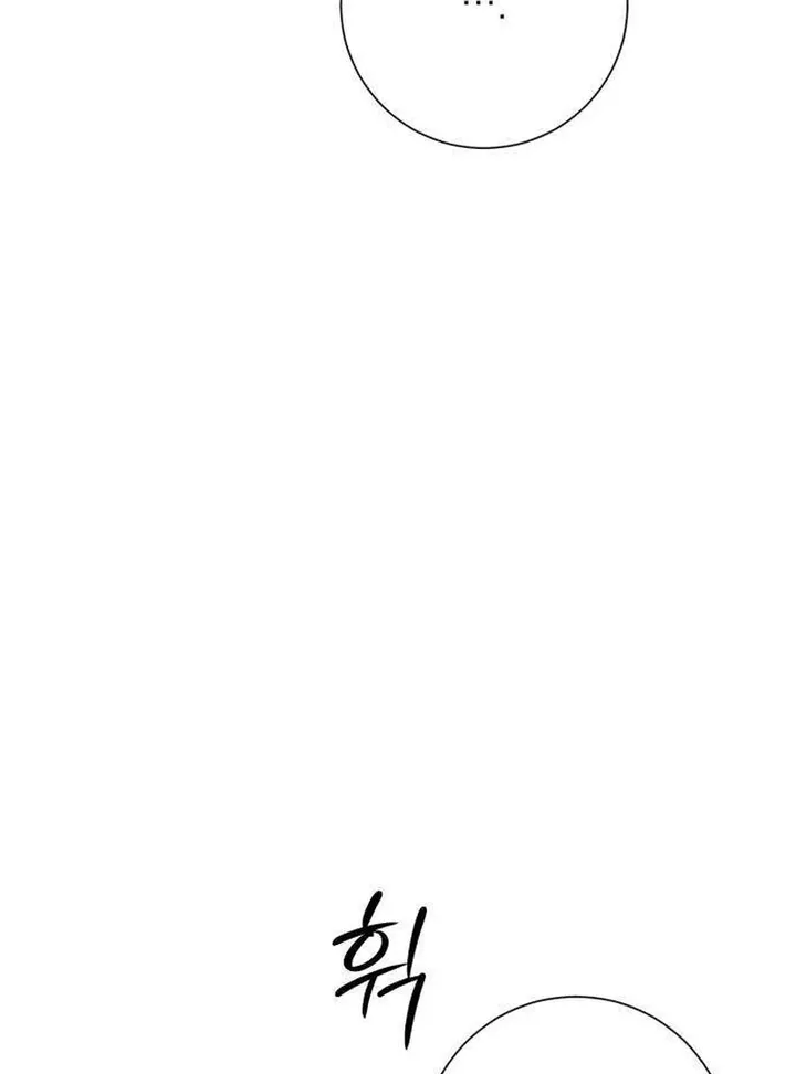 Hashtag: My First Love chapter 11 page 22